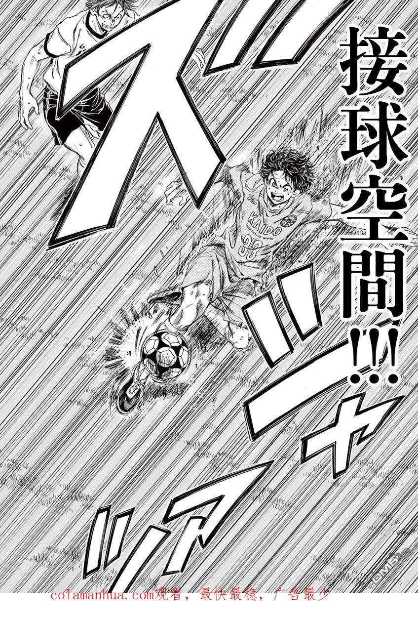 《青之芦苇》第77话 第20页