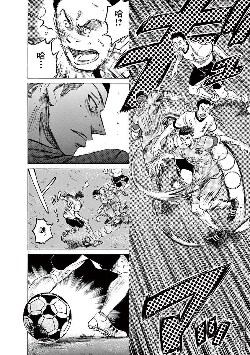 《青之芦苇》第79话 第6页