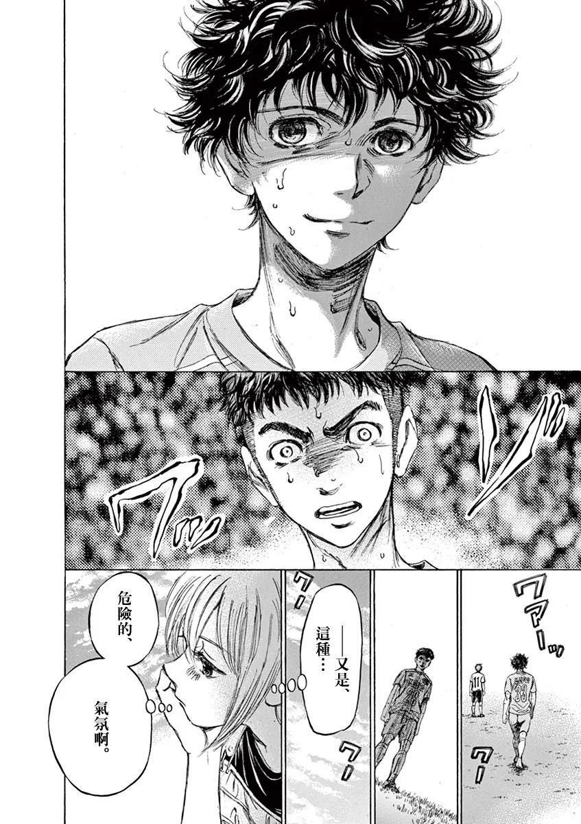 《青之芦苇》第82话 第14页