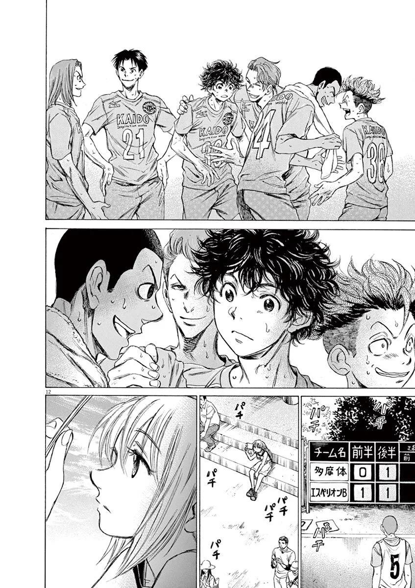 《青之芦苇》第83话 第12页