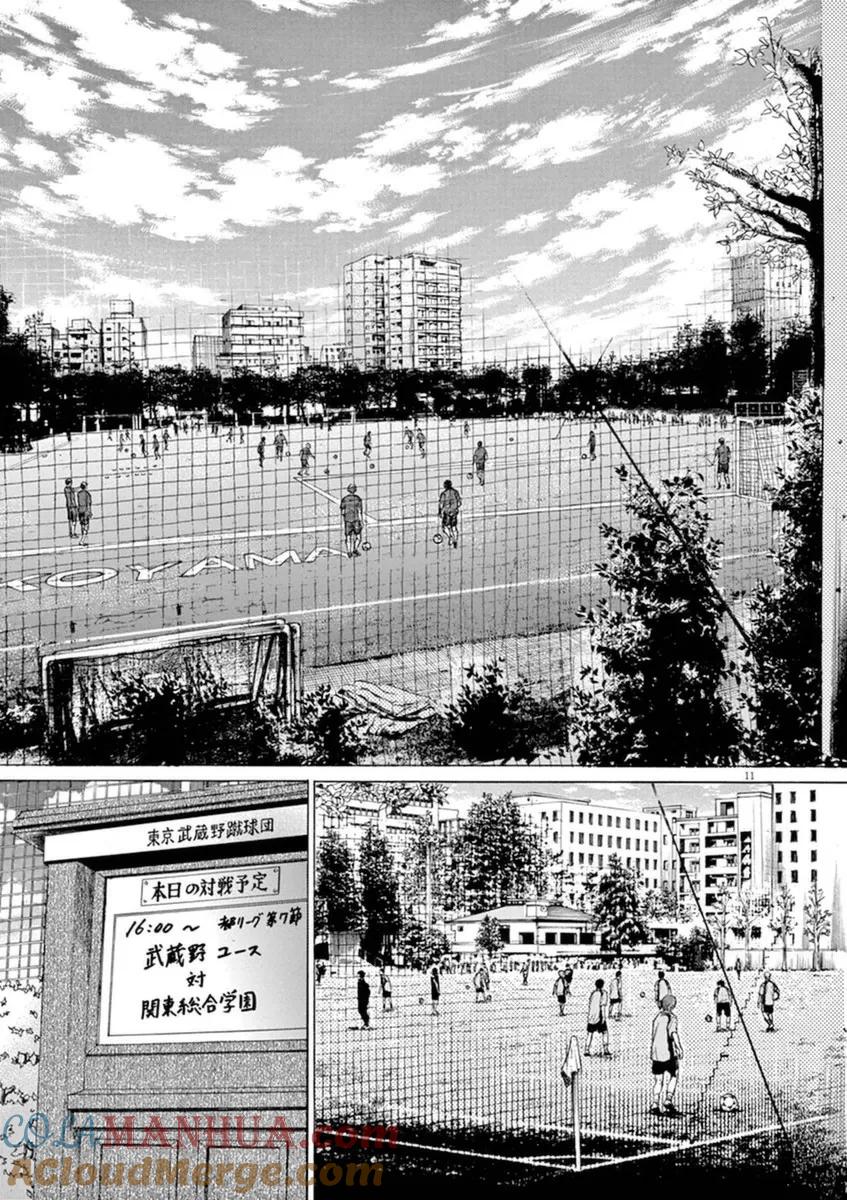 《青之芦苇》第84话 第12页
