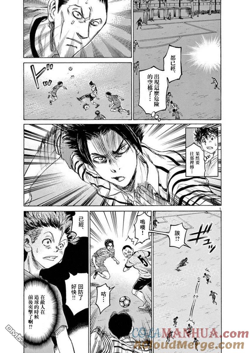 《青之芦苇》第85话 第5页