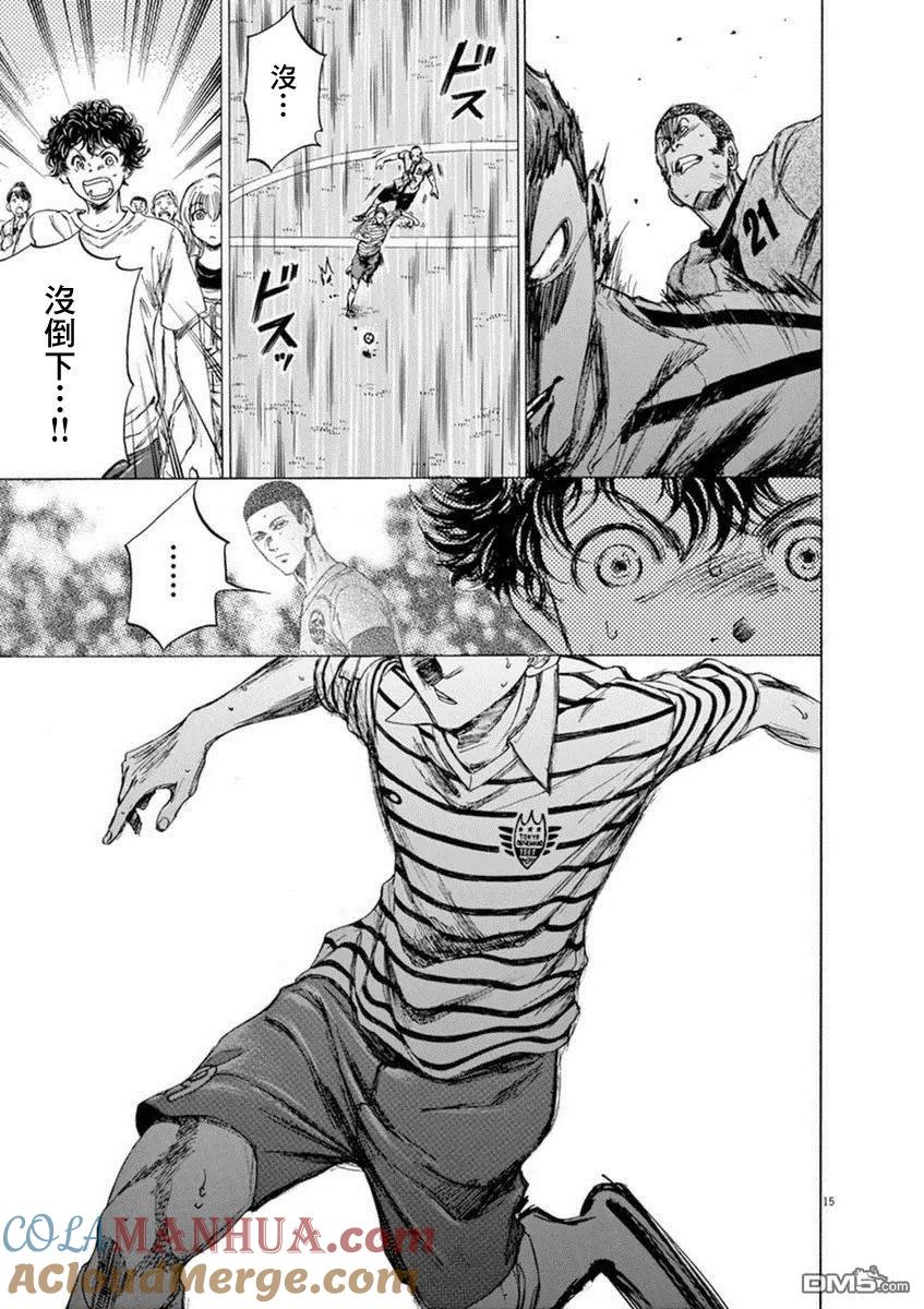 《青之芦苇》第85话 第15页