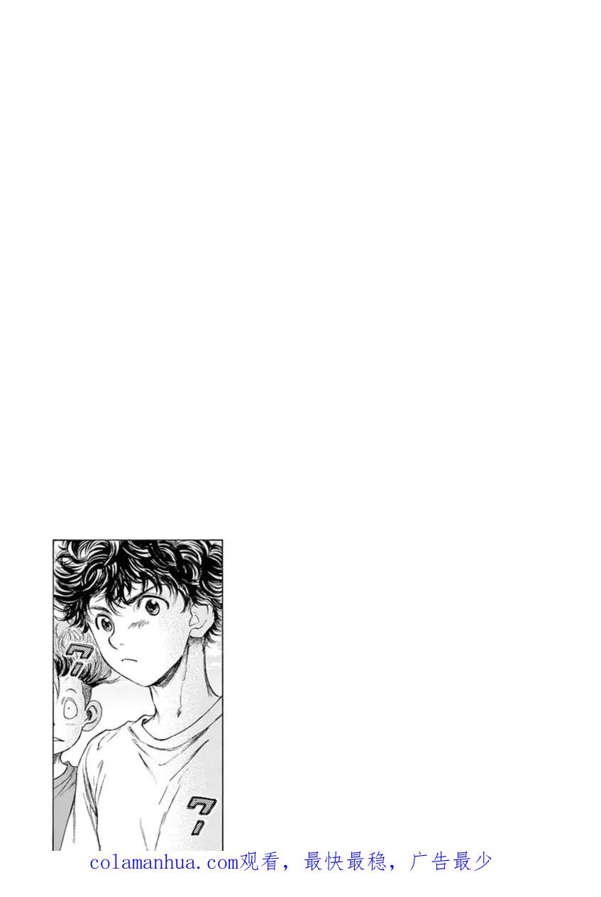 《青之芦苇》第86话 第20页
