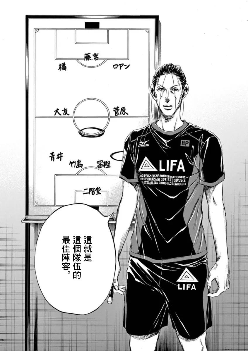 《青之芦苇》第88话 第16页