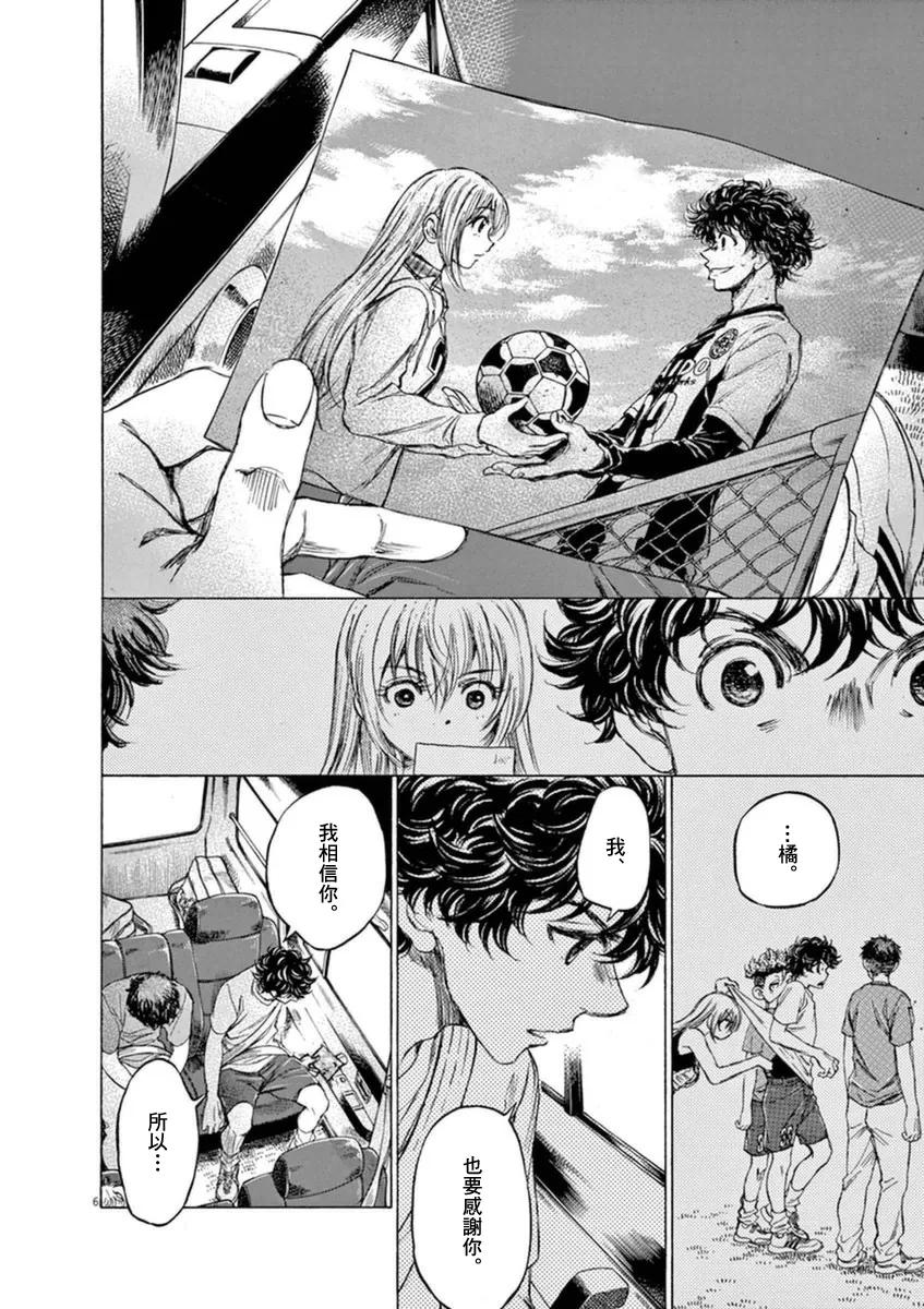 《青之芦苇》第88话 第6页