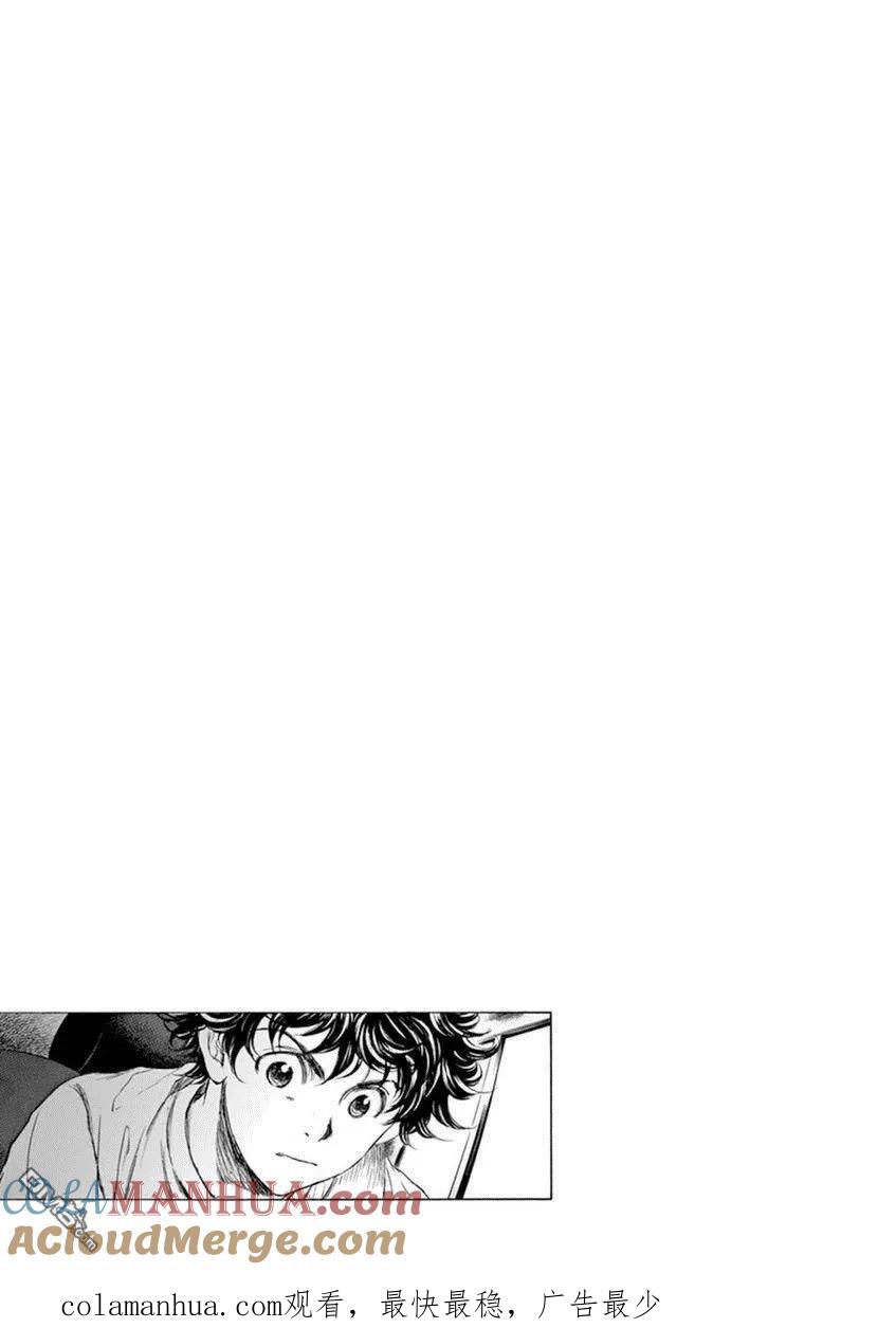 《青之芦苇》第90话 第19页