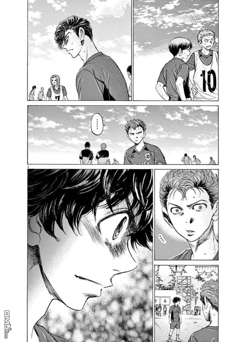 《青之芦苇》第93话 第6页