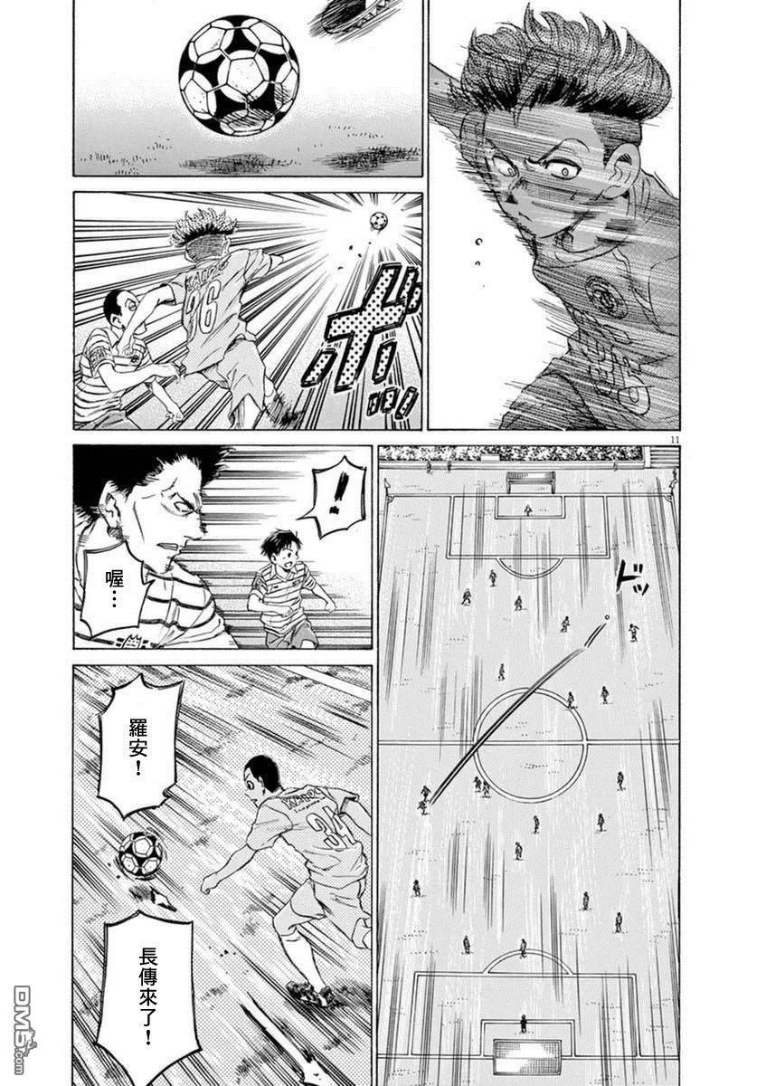 《青之芦苇》第94话 第10页