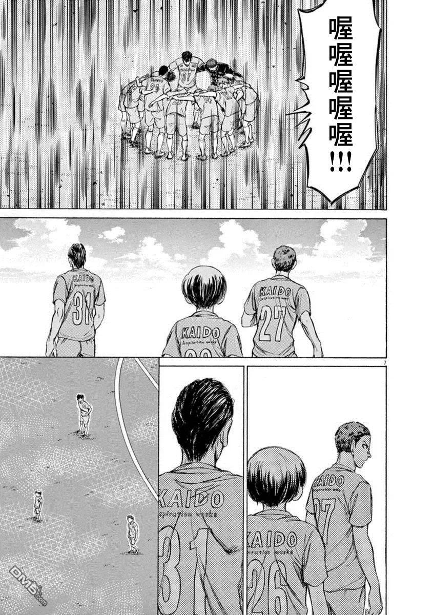 《青之芦苇》第94话 第6页