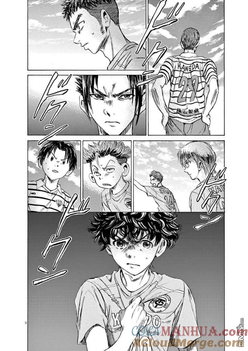 《青之芦苇》第94话 第7页