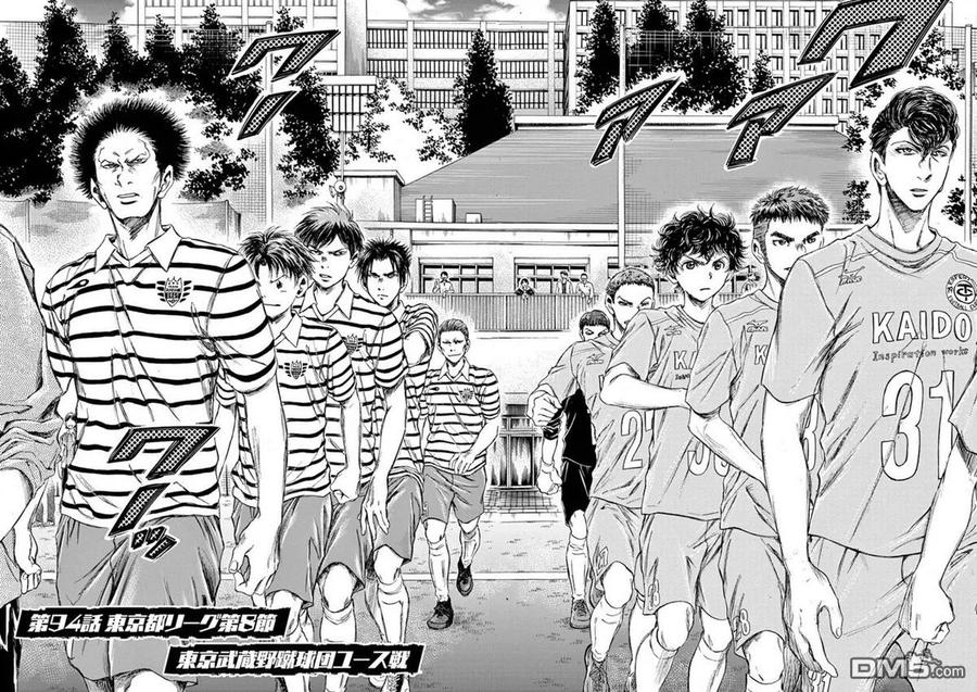 《青之芦苇》第94话 第2页