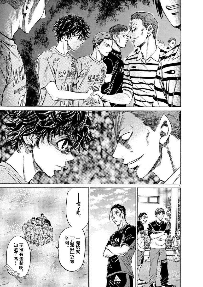 《青之芦苇》第94话 第4页