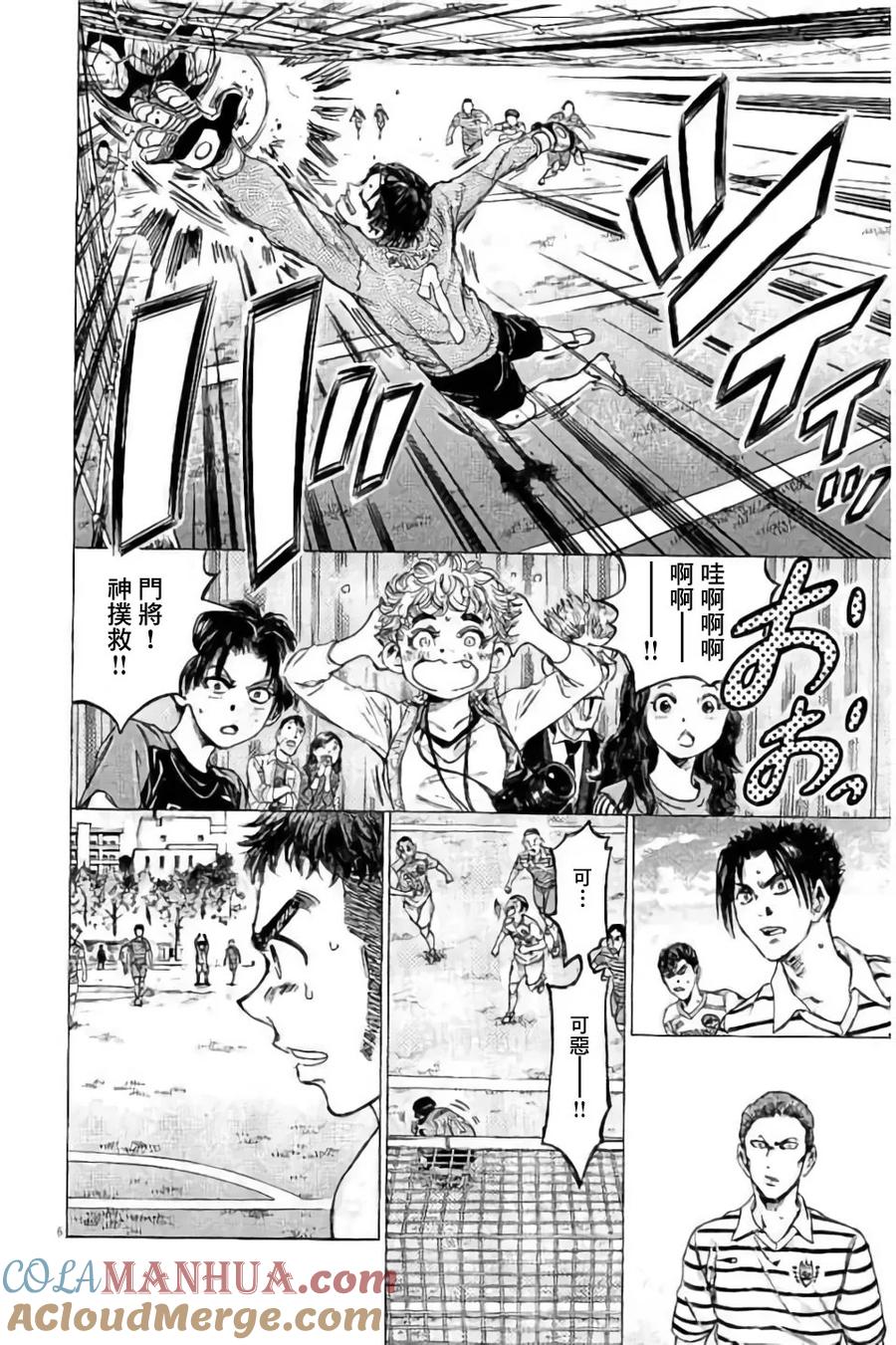 《青之芦苇》第95话 第7页