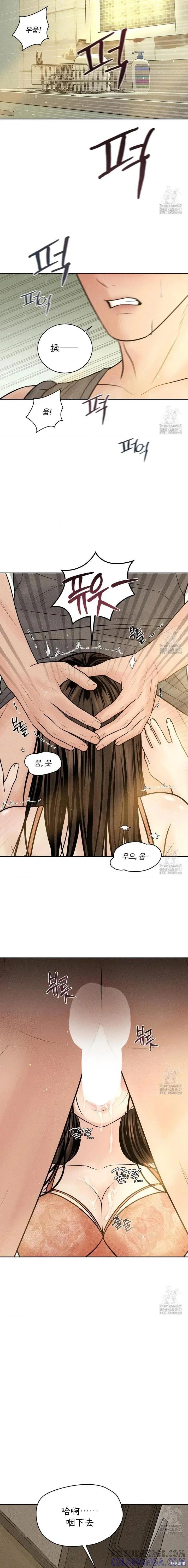 大叔，给你车费 第14话 第17页