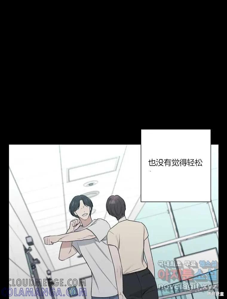 不可为之事 第16话 第31页