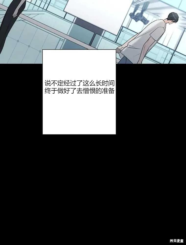 不可为之事 第16话 第38页
