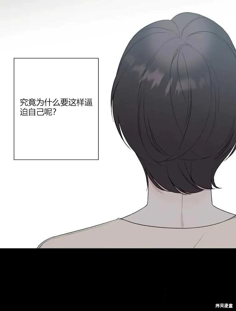 不可为之事 第16话 第36页