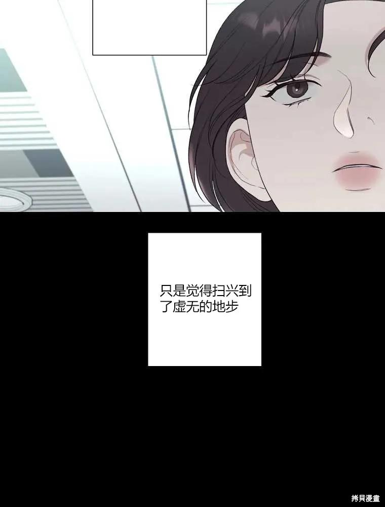 不可为之事 第16话 第33页