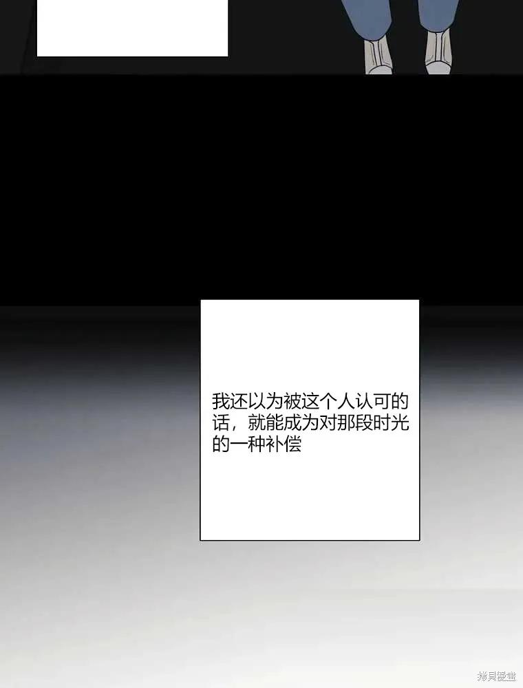 不可为之事 第16话 第35页
