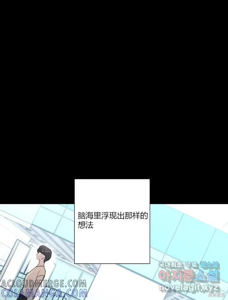 不可为之事 第16话 第37页