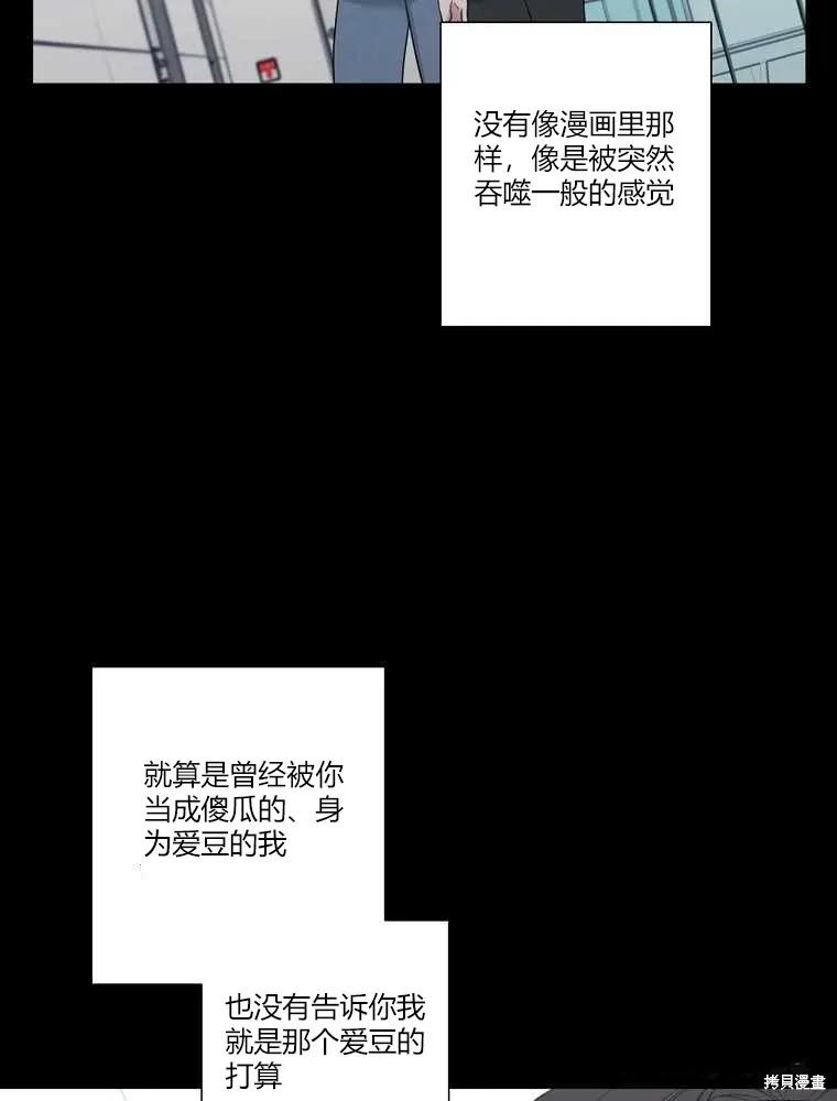 不可为之事 第16话 第32页