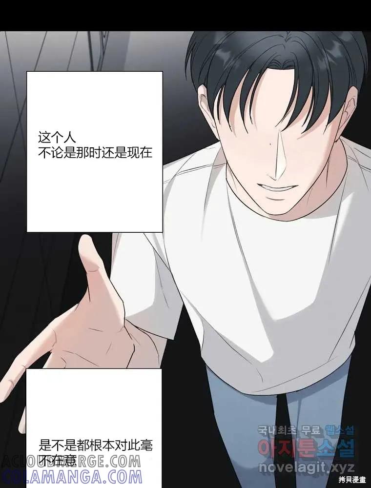 不可为之事 第16话 第34页