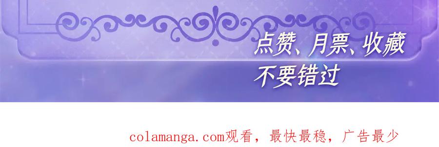 《全能千金燃翻天》176 她就是假货 第81页