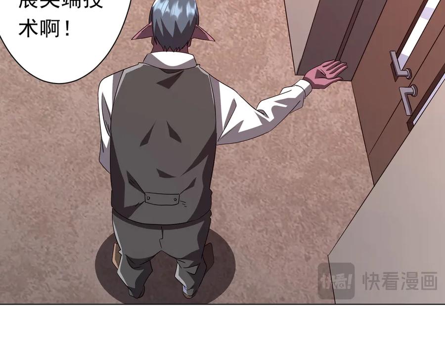 《全球惊悚：开局万亿冥币》第187话 成立联盟 第126页