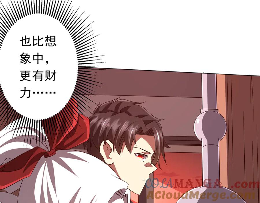《全球惊悚：开局万亿冥币》第187话 成立联盟 第149页