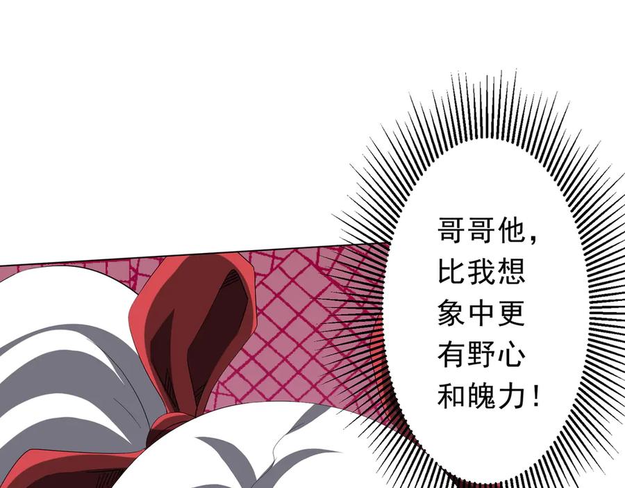 《全球惊悚：开局万亿冥币》第187话 成立联盟 第146页