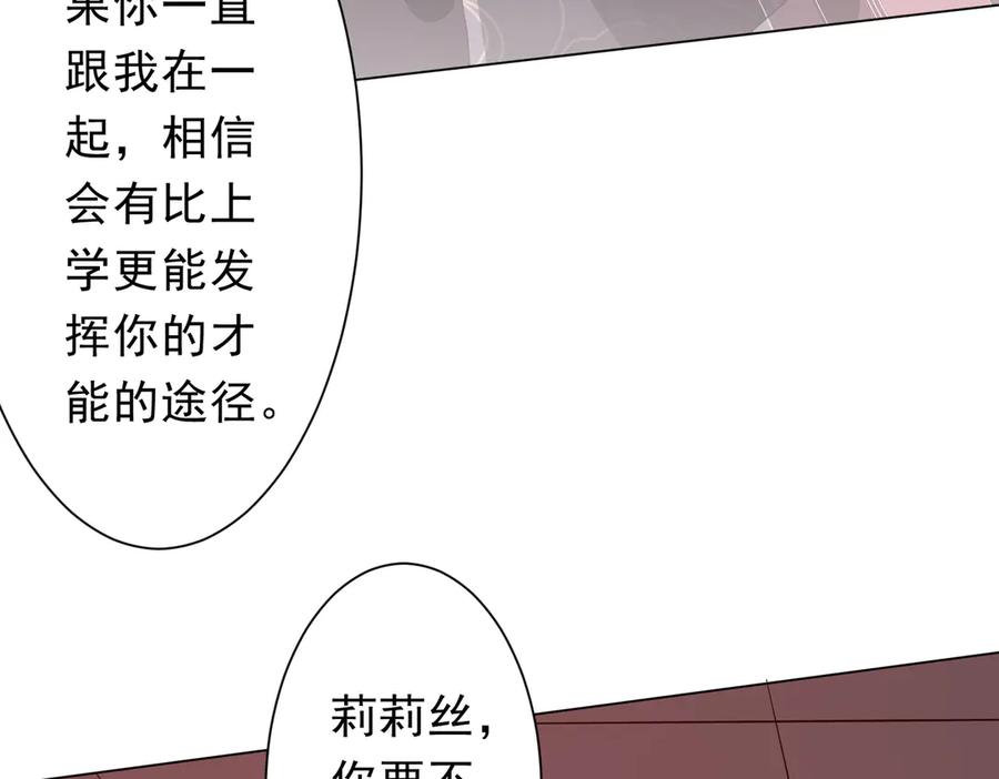 《全球惊悚：开局万亿冥币》第187话 成立联盟 第154页