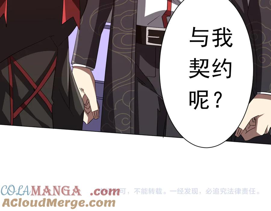 《全球惊悚：开局万亿冥币》第187话 成立联盟 第157页