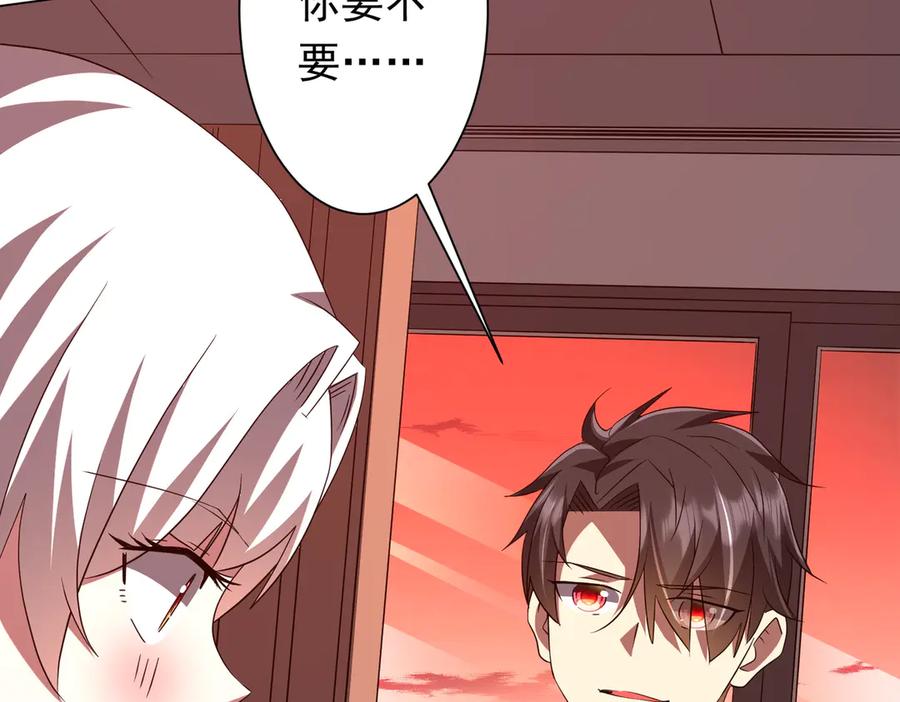 《全球惊悚：开局万亿冥币》第187话 成立联盟 第155页