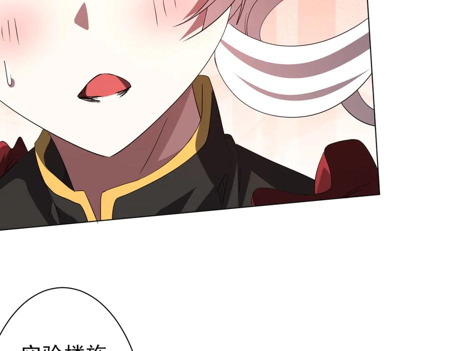 《全球惊悚：开局万亿冥币》第187话 成立联盟 第135页