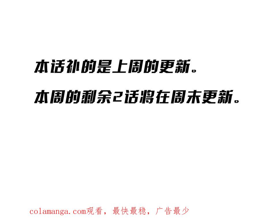 《全球惊悚：开局万亿冥币》第187话 成立联盟 第159页