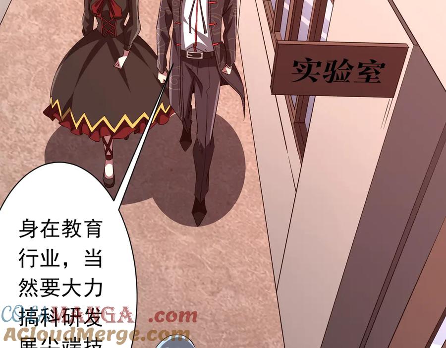 《全球惊悚：开局万亿冥币》第187话 成立联盟 第125页