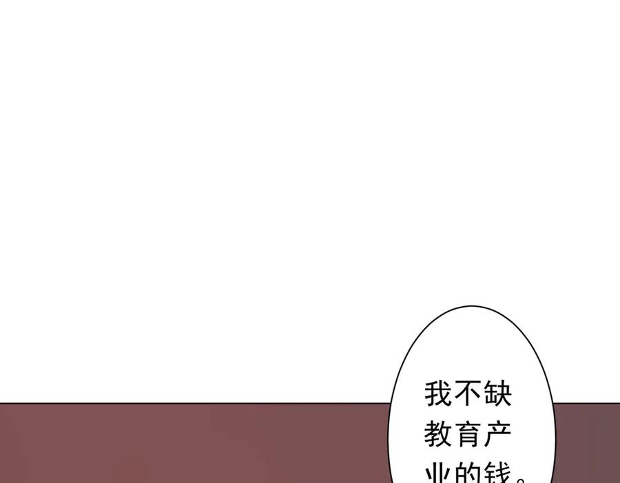 《全球惊悚：开局万亿冥币》第187话 成立联盟 第127页