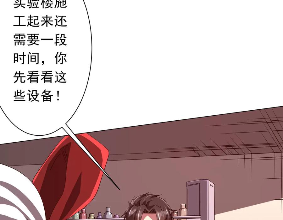 《全球惊悚：开局万亿冥币》第187话 成立联盟 第136页