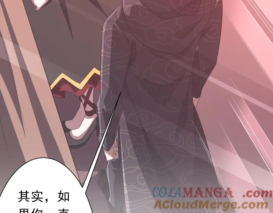 《全球惊悚：开局万亿冥币》第187话 成立联盟 第153页