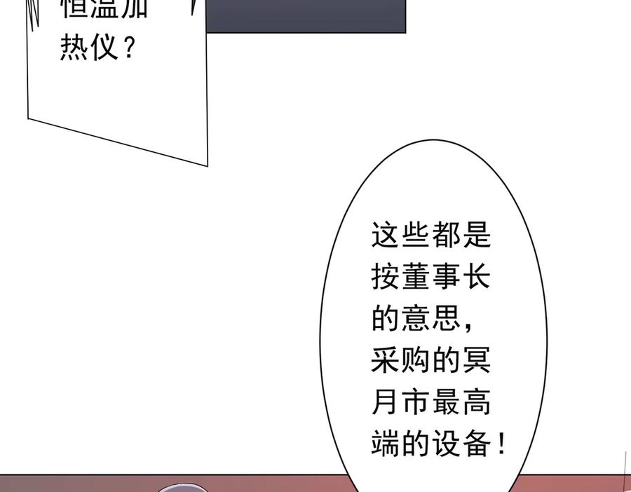 《全球惊悚：开局万亿冥币》第187话 成立联盟 第142页