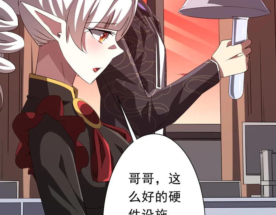 《全球惊悚：开局万亿冥币》第187话 成立联盟 第150页