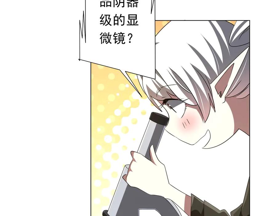 《全球惊悚：开局万亿冥币》第187话 成立联盟 第139页