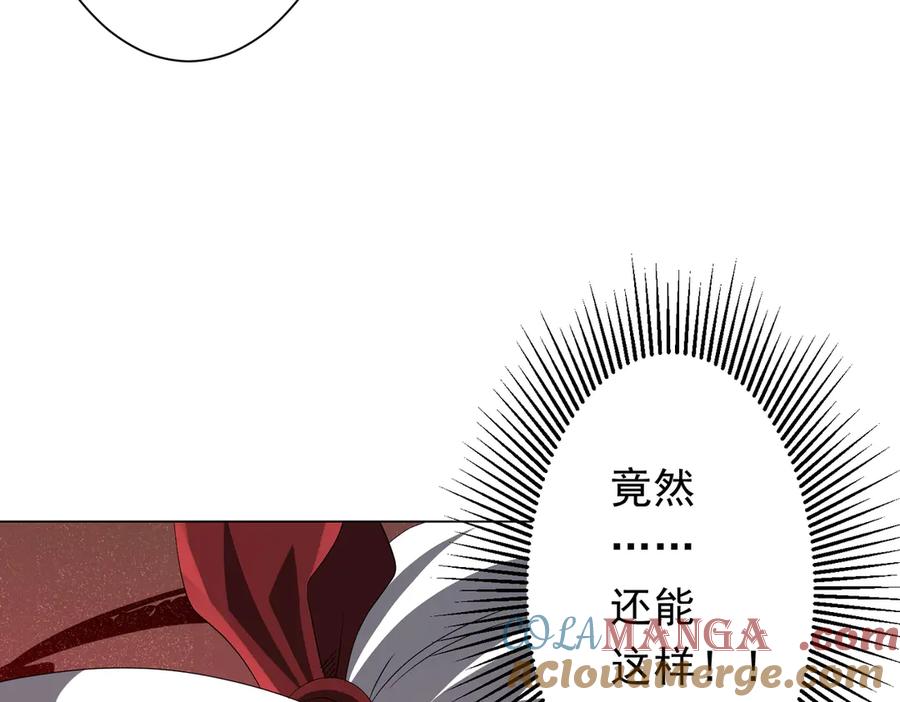 《全球惊悚：开局万亿冥币》第187话 成立联盟 第133页