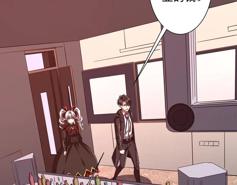 《全球惊悚：开局万亿冥币》第187话 成立联盟 第128页