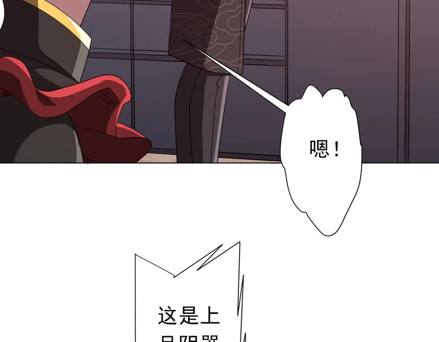 《全球惊悚：开局万亿冥币》第187话 成立联盟 第138页