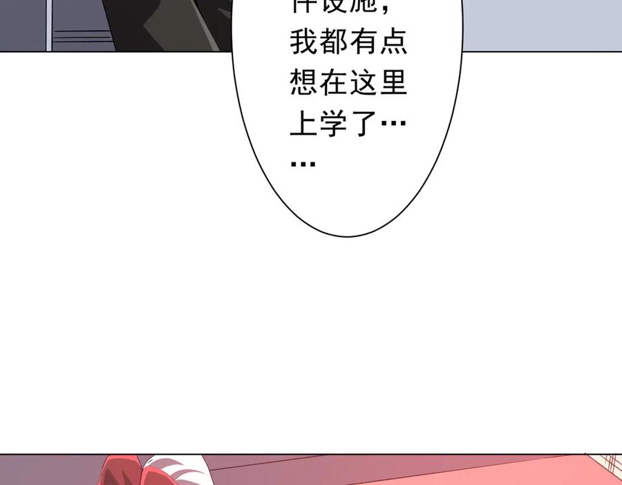 《全球惊悚：开局万亿冥币》第187话 成立联盟 第151页