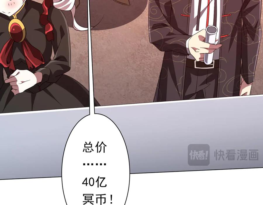 《全球惊悚：开局万亿冥币》第187话 成立联盟 第144页