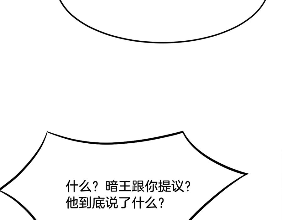 《重生不死尊》第200话 反常 第178页