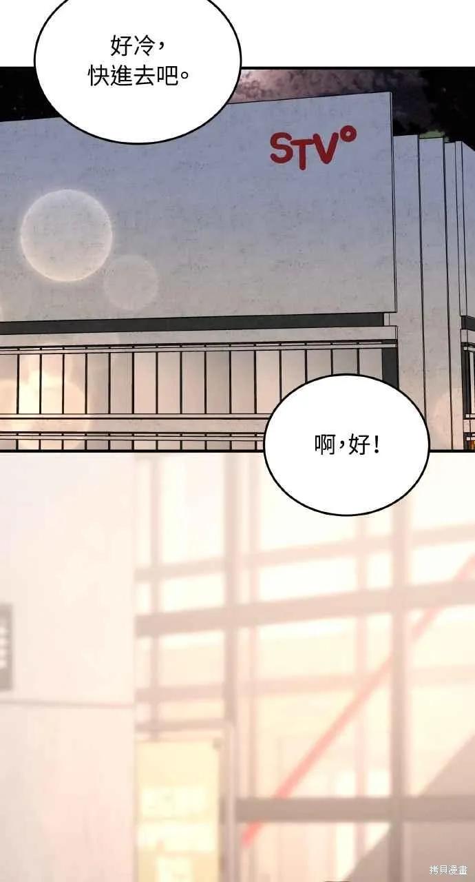 即使你知道这很疯狂 第28话 第56页